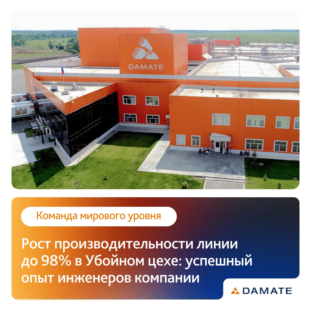 На Убойном заводе в Пензенской области инженеры нашли решение, которое помогло увеличить производите