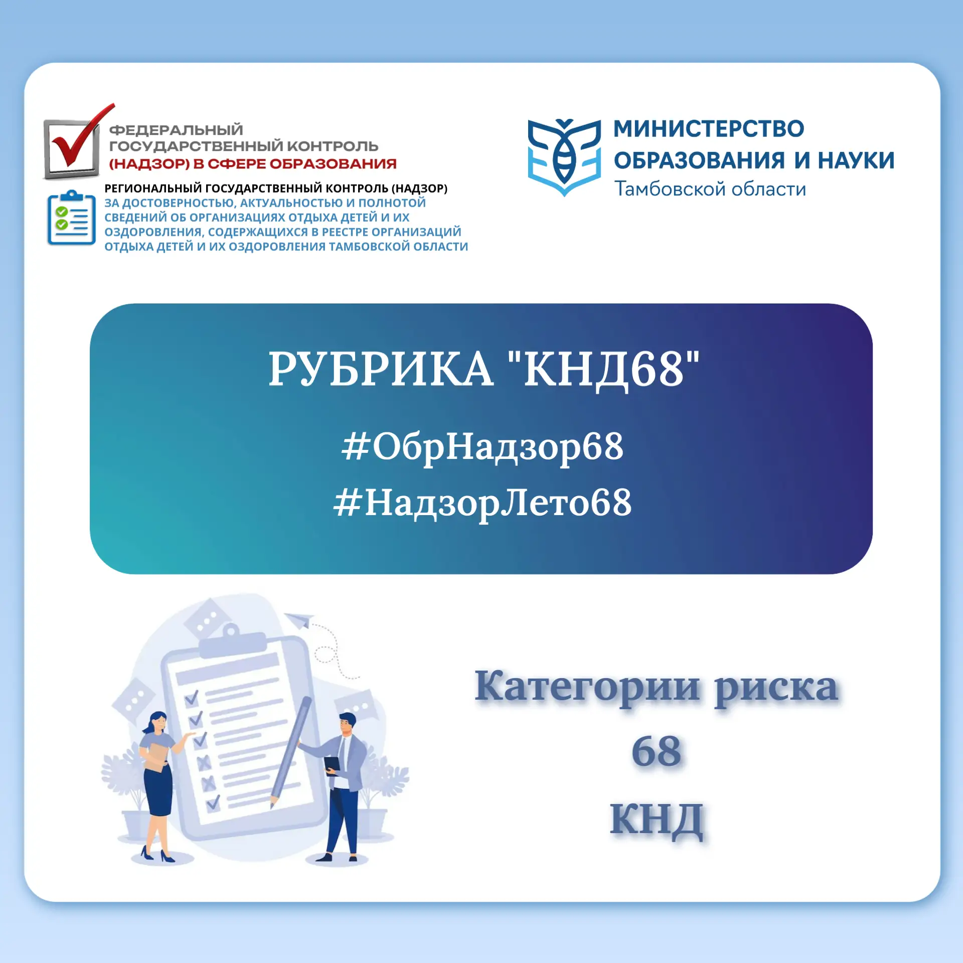 🔎 Завершено категорирование объектов контроля