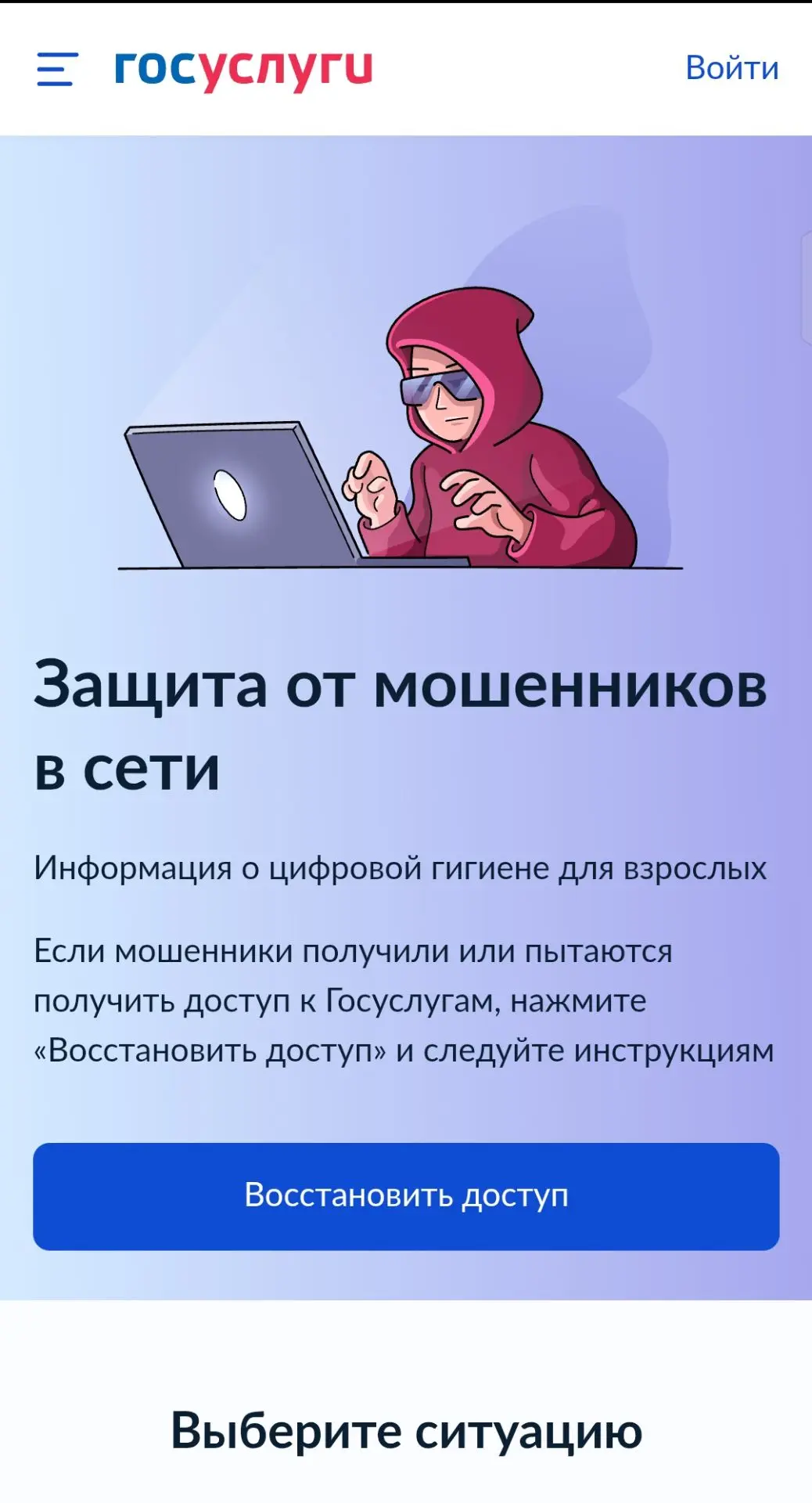 Уважаемые родители, рассмотрите ссылку о цифровом сервисе, это важно для защиты Ваших д...