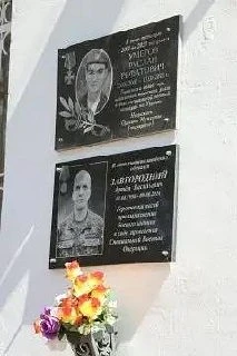 В Керчи увековечили память Героя СВО Артёма Завгороднего  В Керчи торжественно открыли мемориальную 