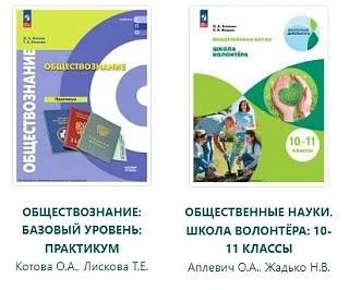 Библиотека АГПУ представляет актуальные учебные пособия по обществознанию от ведущего и...