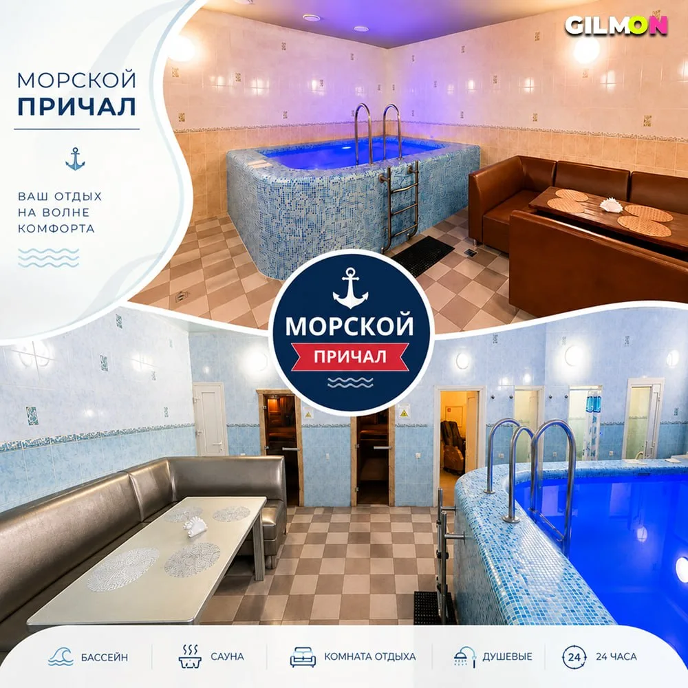 Скидка до 25% на аренду сауны «Морской причал» ⚓️

Челябинск

Бассейн, парная, караоке, комната отды