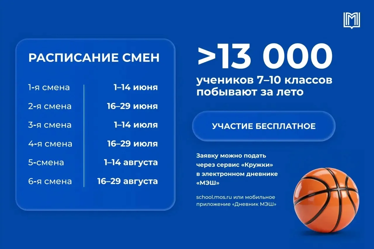 💢 Каникулы с пользой в летних лагерях  Друзья! У нас отличная новость! Организаторы летних спортивно