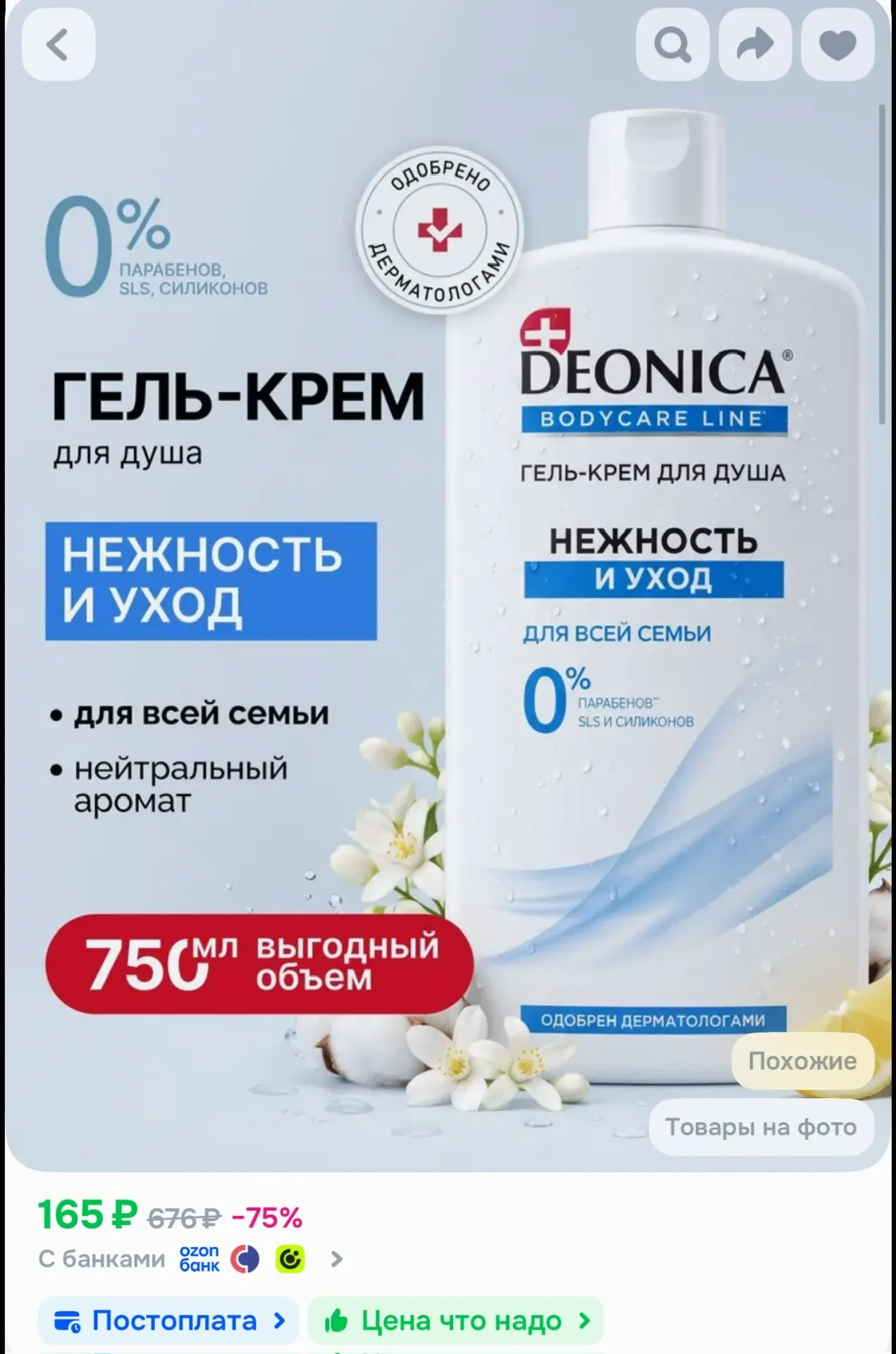 Цена с купоном