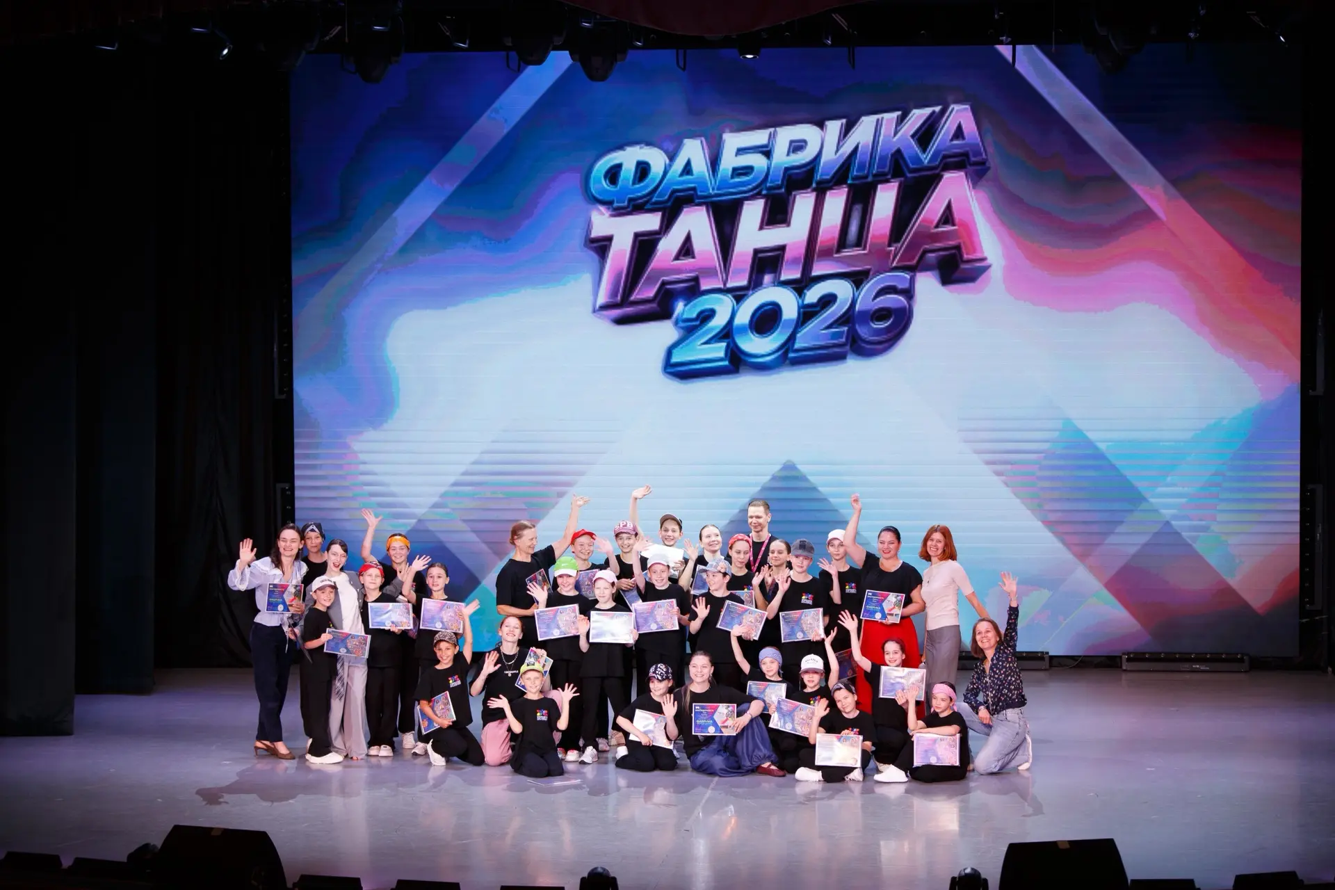 ✨Танец как итог: в «Хорошево» прошёл финальный концерт «Фабрики танца» 

📆Вчера сцена Дворца «Хорош