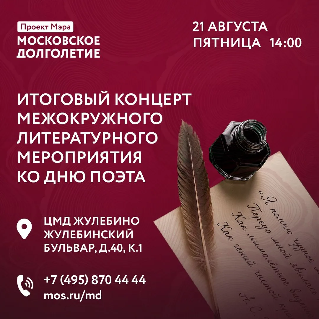 Дорогие участники!