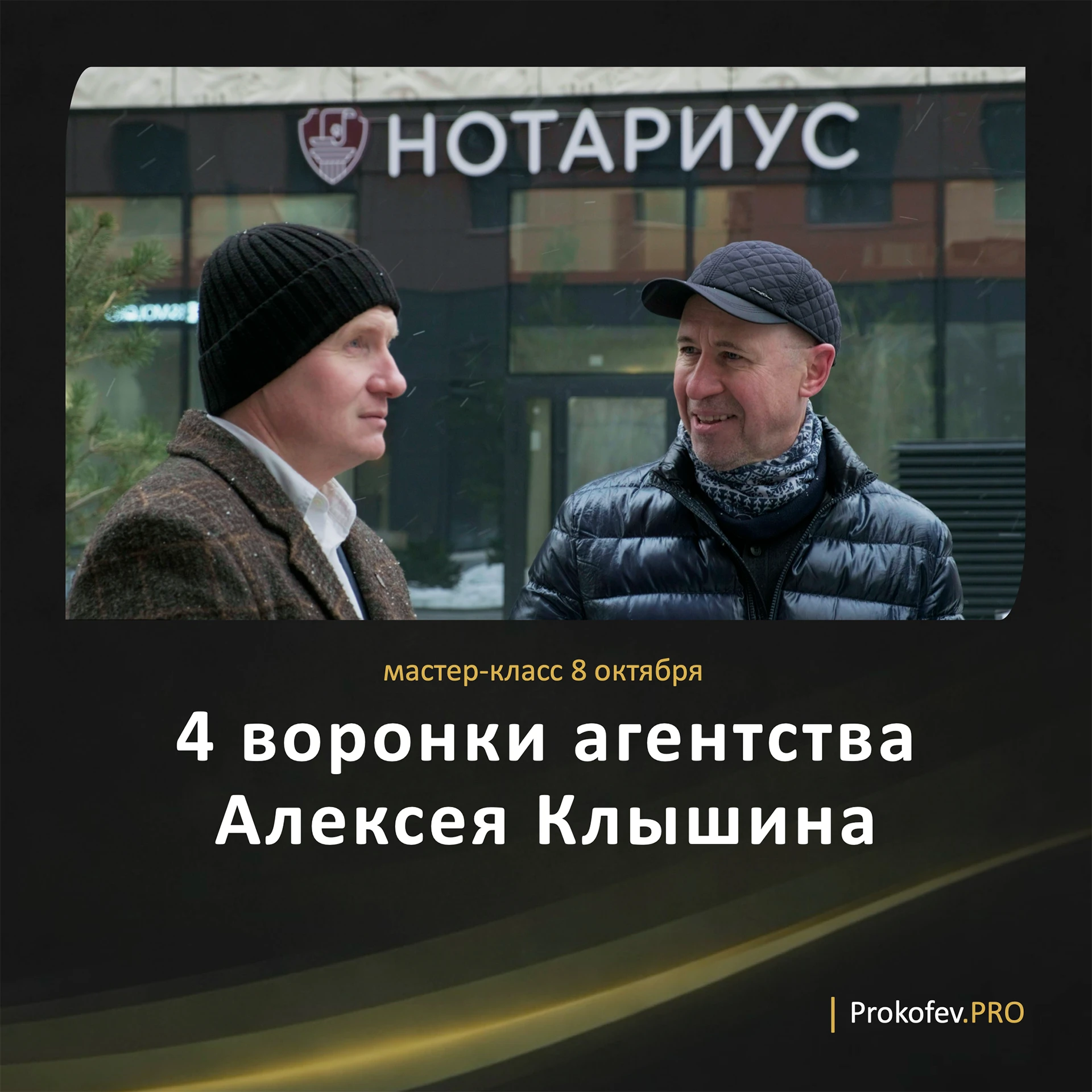 Бывает, клиент задал вопрос и пропал. Или пришёл на показ без агента, не купил и ушёл и...