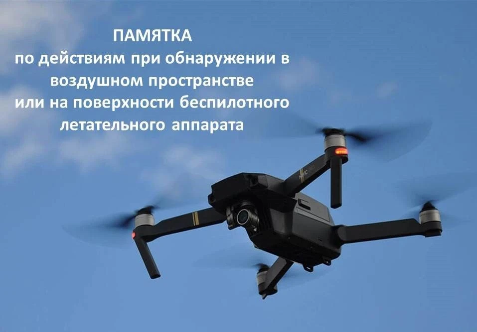 Как защитить себя при беспилотной, авиационной или ракетной атаке
Атаки беспилотников на регионы Рос