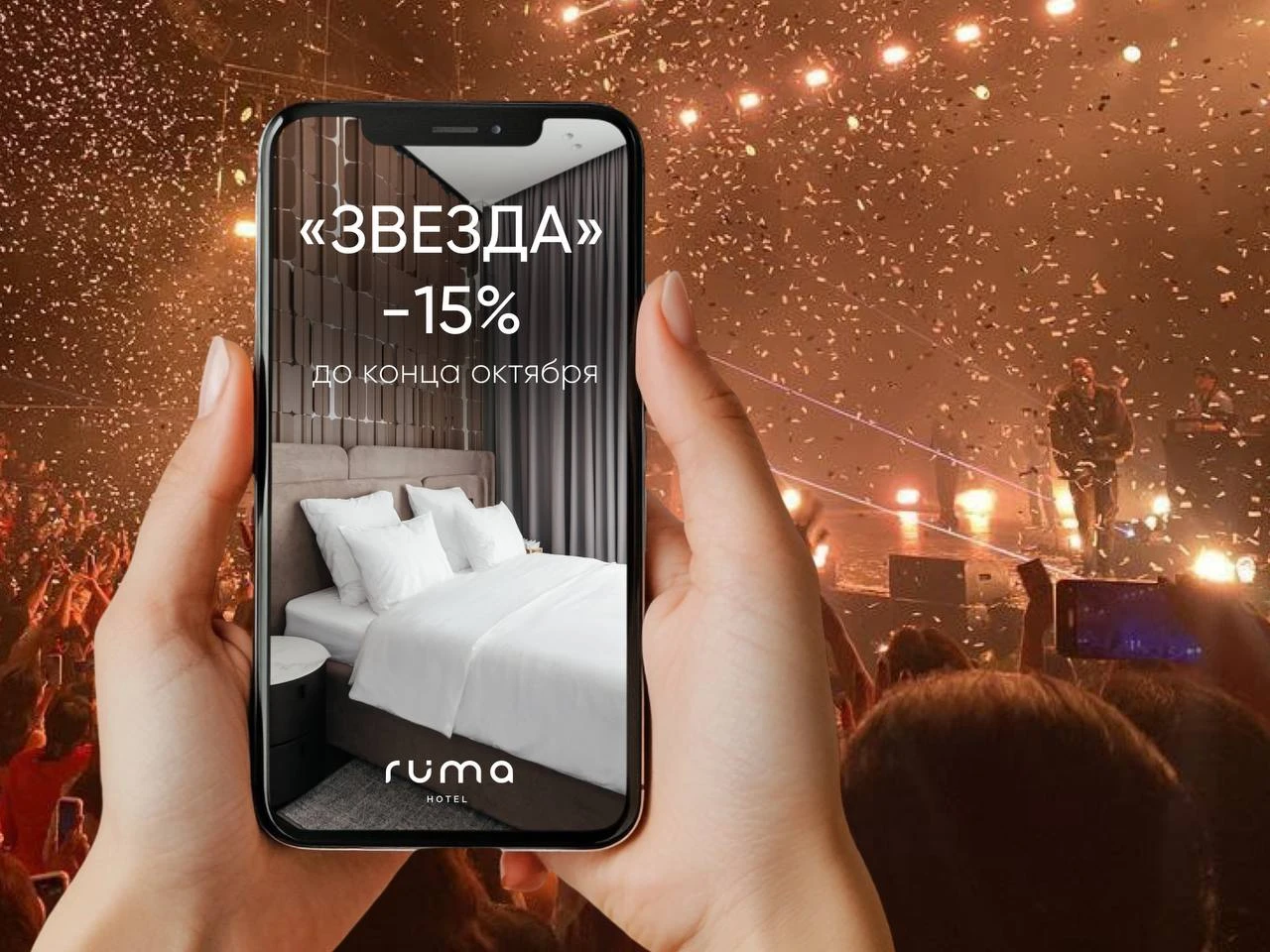 ✨ Едете в Хабаровск на концерт?