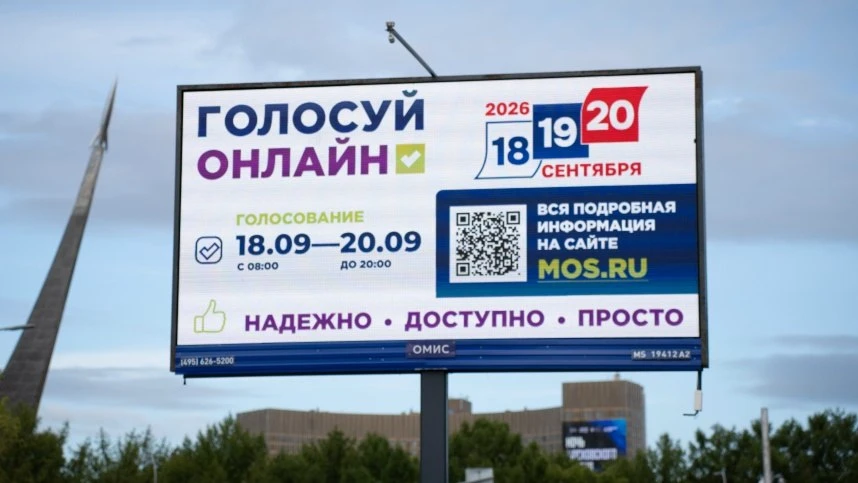 Баннер у метро "ВДНХ" напоминает об электронном голосовании на выборах в Госдуму. Оно у...