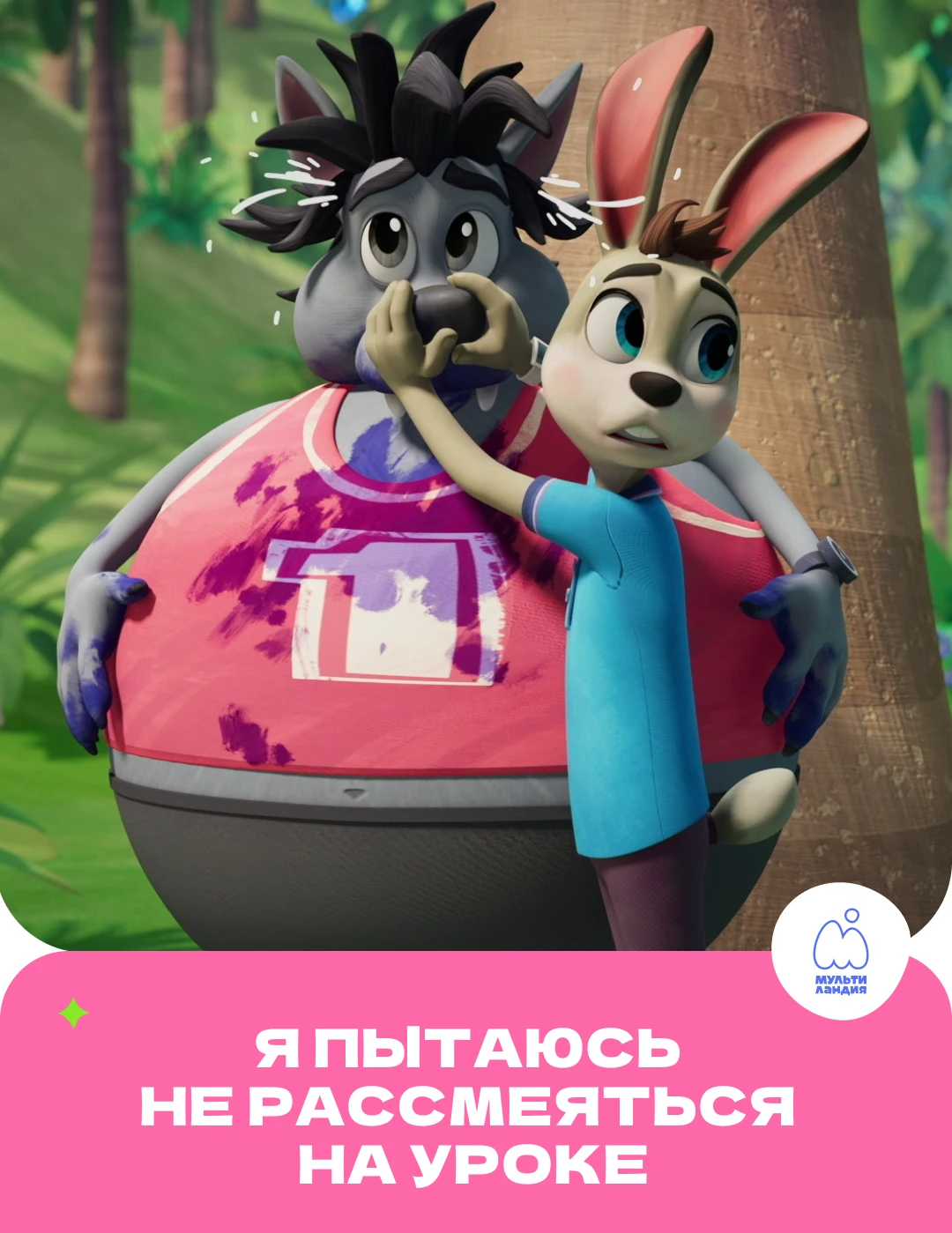 Когда учитель смотрит прямо на тебя, а от этого ещё смешнее…