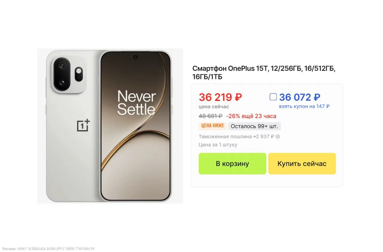 🔥Смартфон OnePlus 15T (12/256 Гб)

- 6.8", 2640х1216, 165 Гц, OLED | аккумулятор - 7500 мАч, 100 Вт