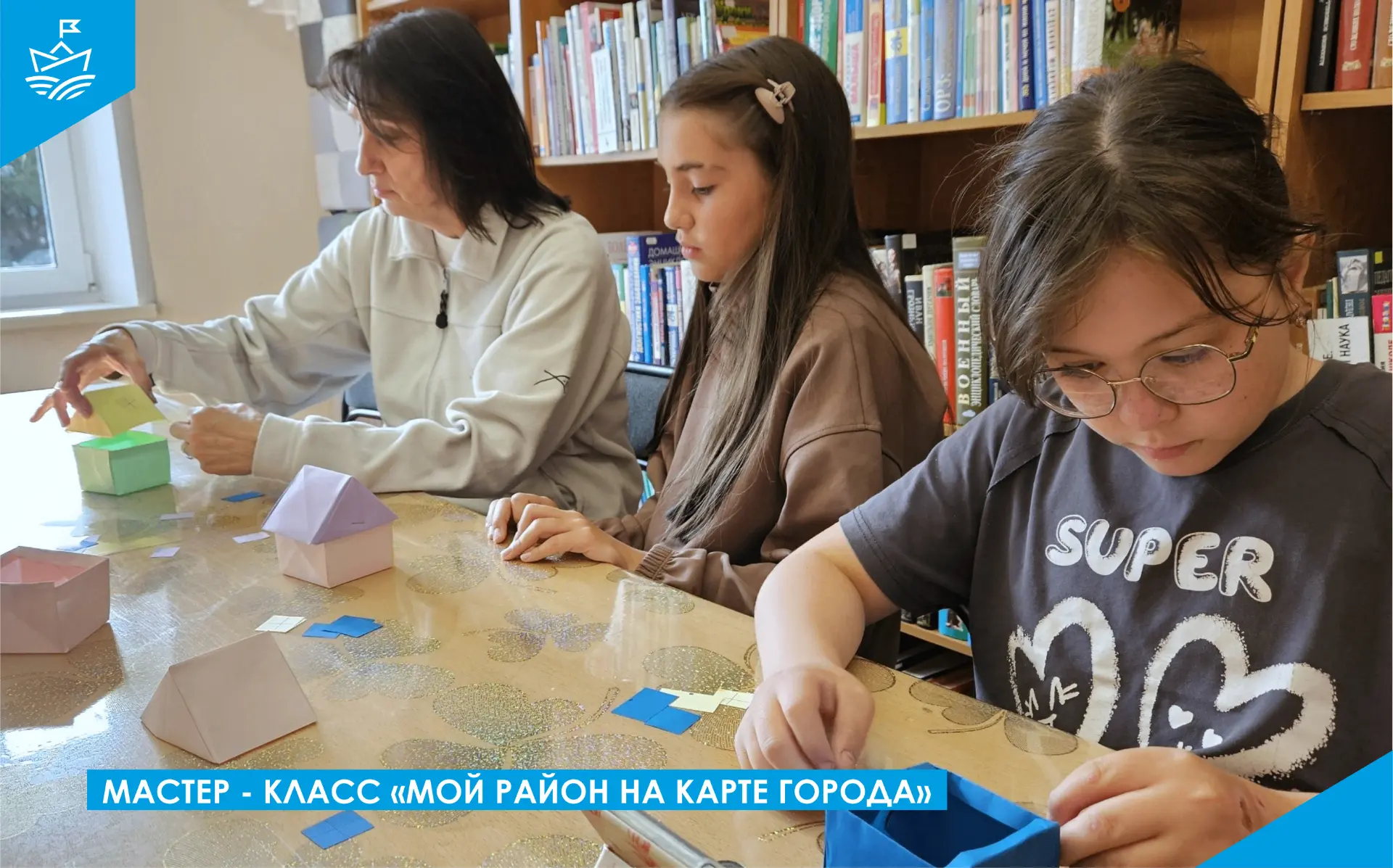 🔖 Мастер - класс «Мой район на карте города» 🌇⁣