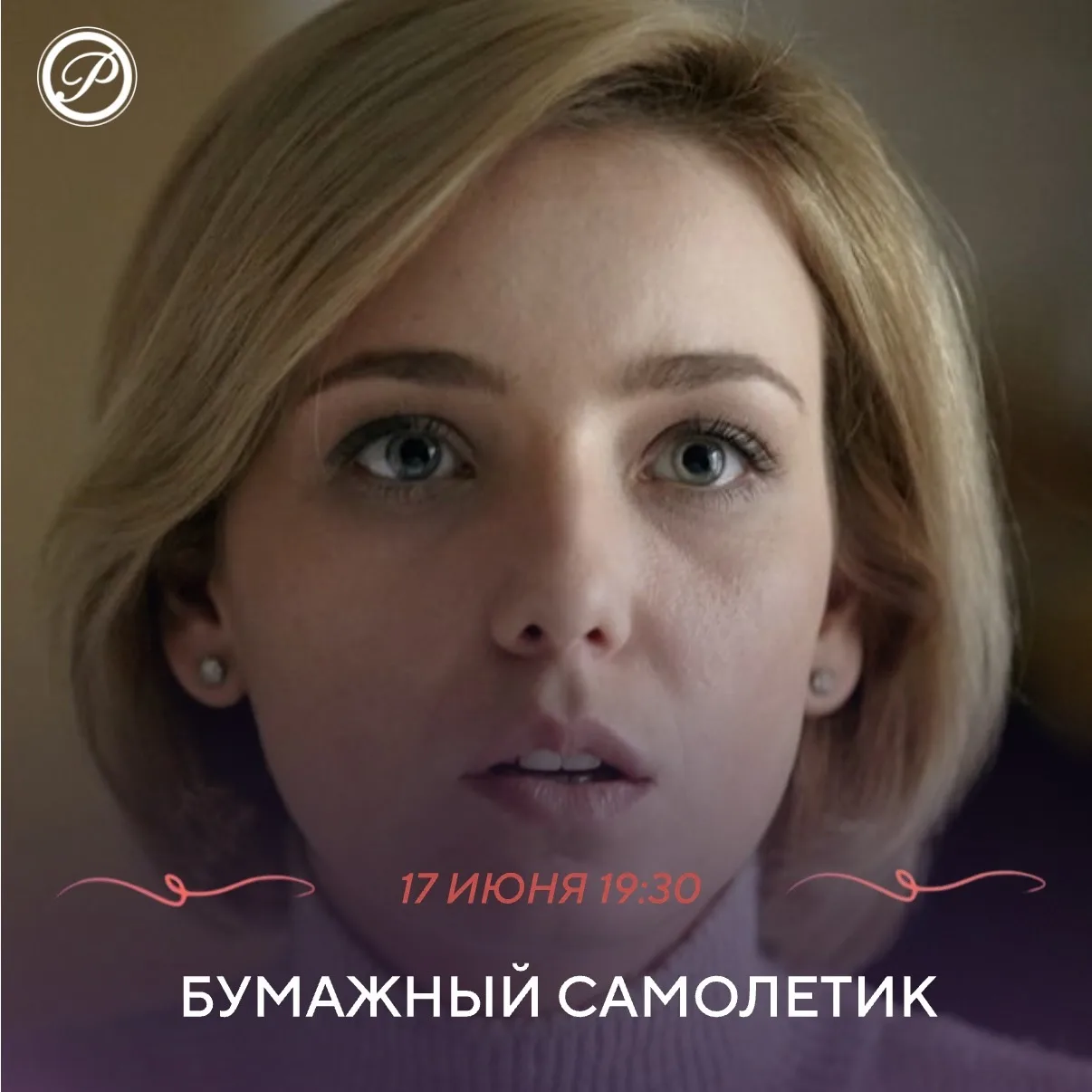 Однажды маленькому Ване на день рождения подарили игрушечный самолетик. Казалось бы, что тут особенн