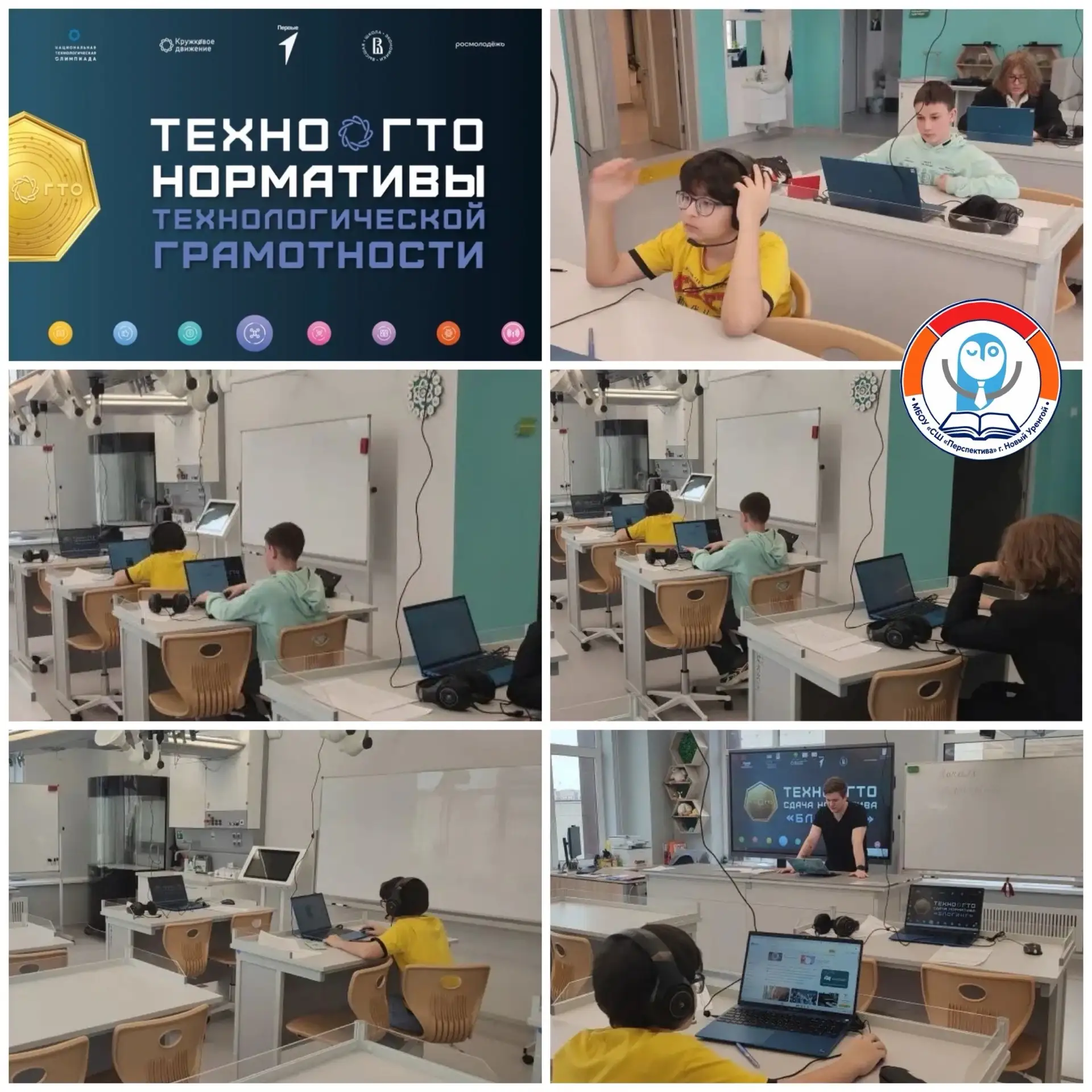 🎬✨ ТЕХНОГТО: ФИНАЛЬНЫЙ ВЫЗОВ ПО БЛОГИНГУ!  16 мая состоялся заключительный в этом учебном году норма