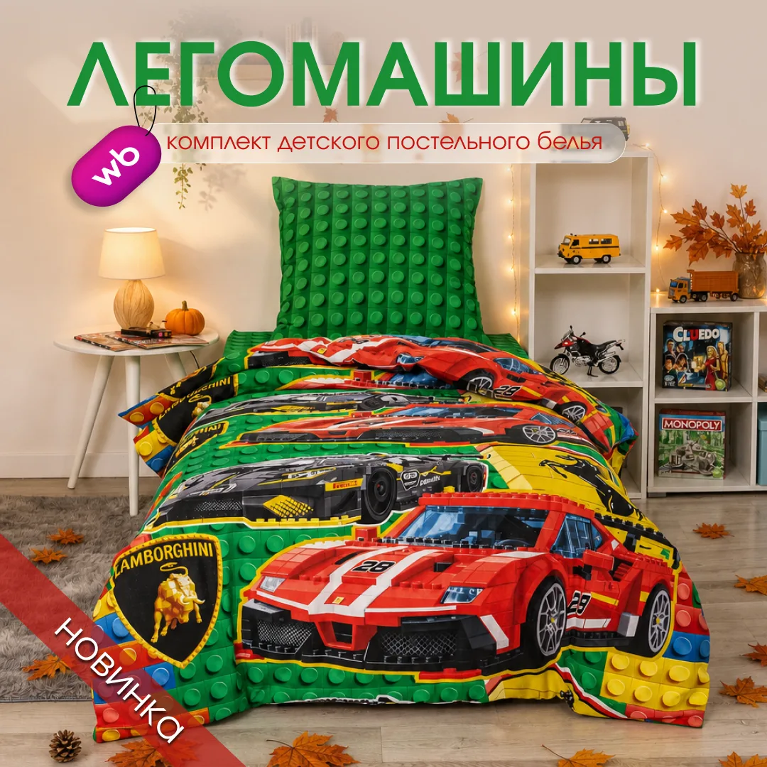 Машинки, которые точно не потеряются среди деталей 🚗