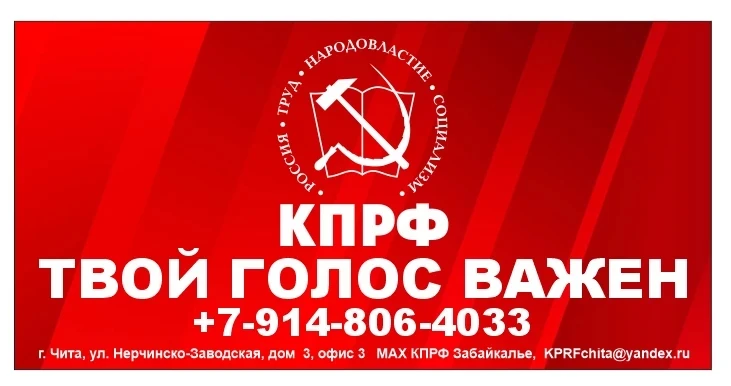 Кому-то надоело смотреть, как умирает Забайкалье. Кому-то надоело видеть бесконечный рост цен на про