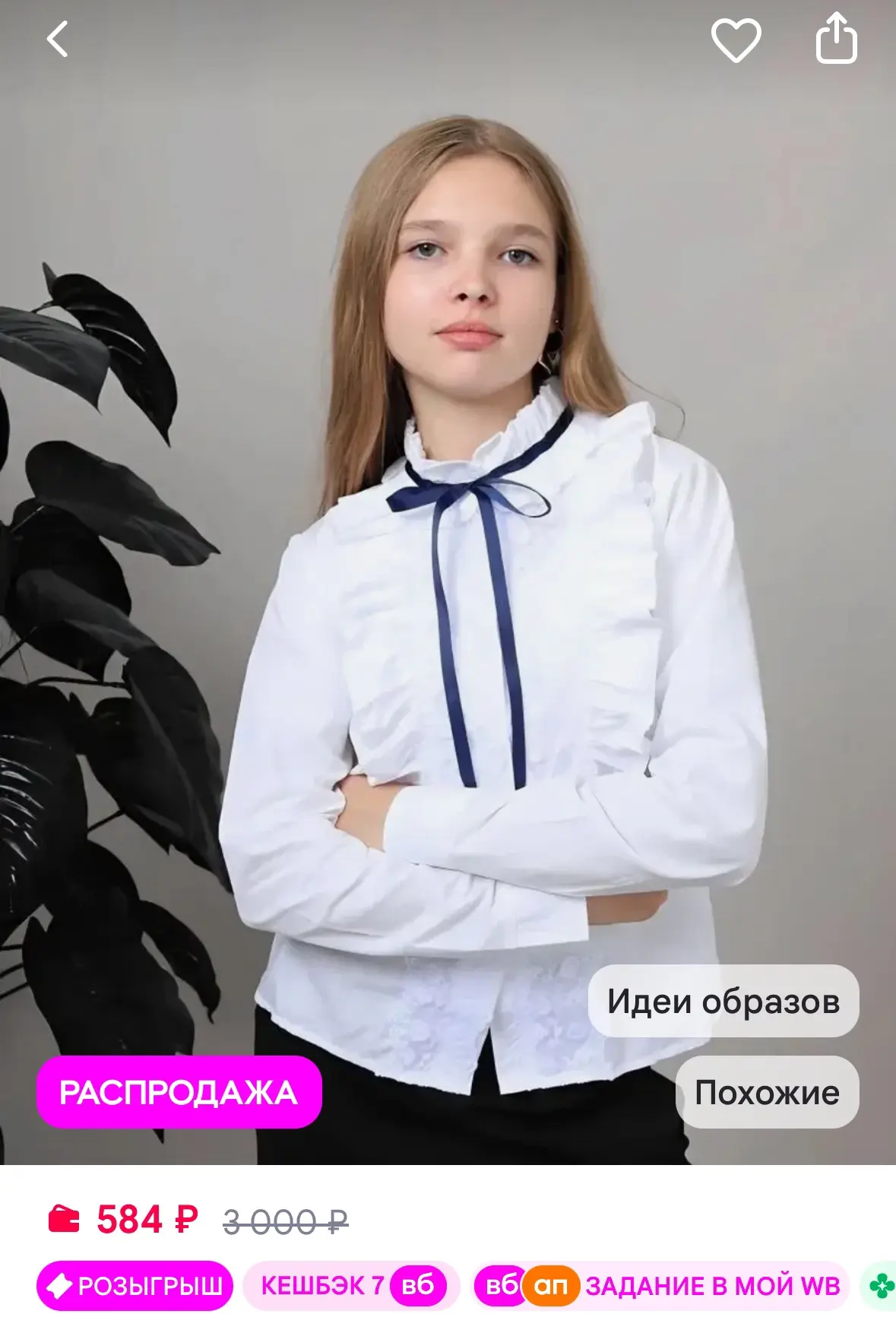 Блузка школьная