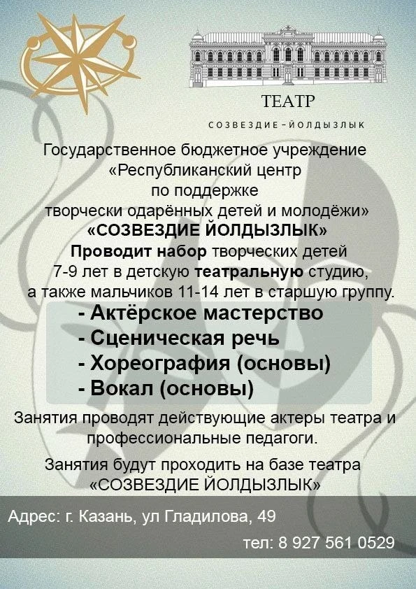 🌟 Друзья! 🌟  

Республиканский центр по поддержке творчески одарённых детей и молодёжи приглашает 