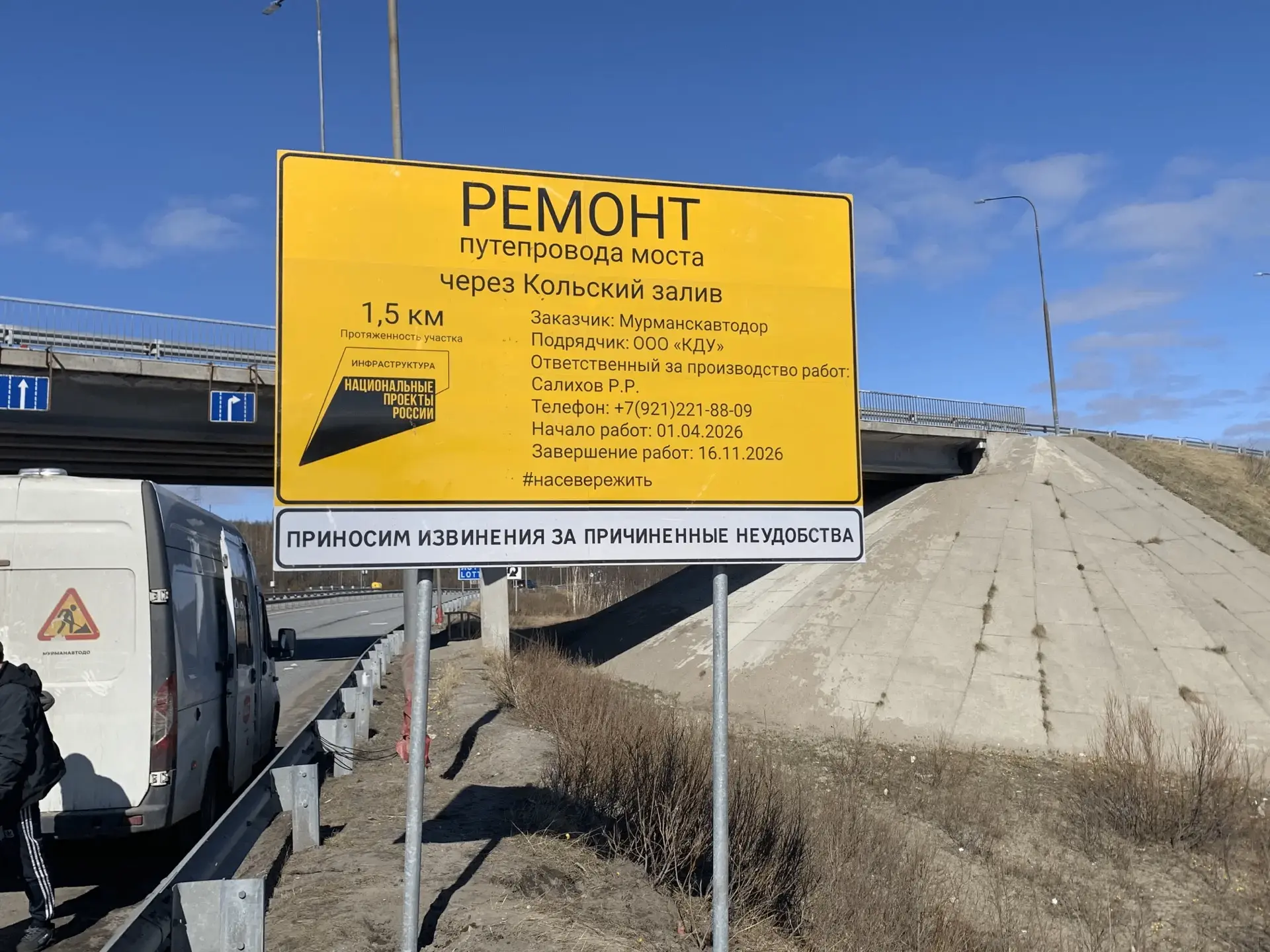 В рамках нацпроекта «Инфраструктура для жизни» начался ремонт путепровода — ключевого элемента развя