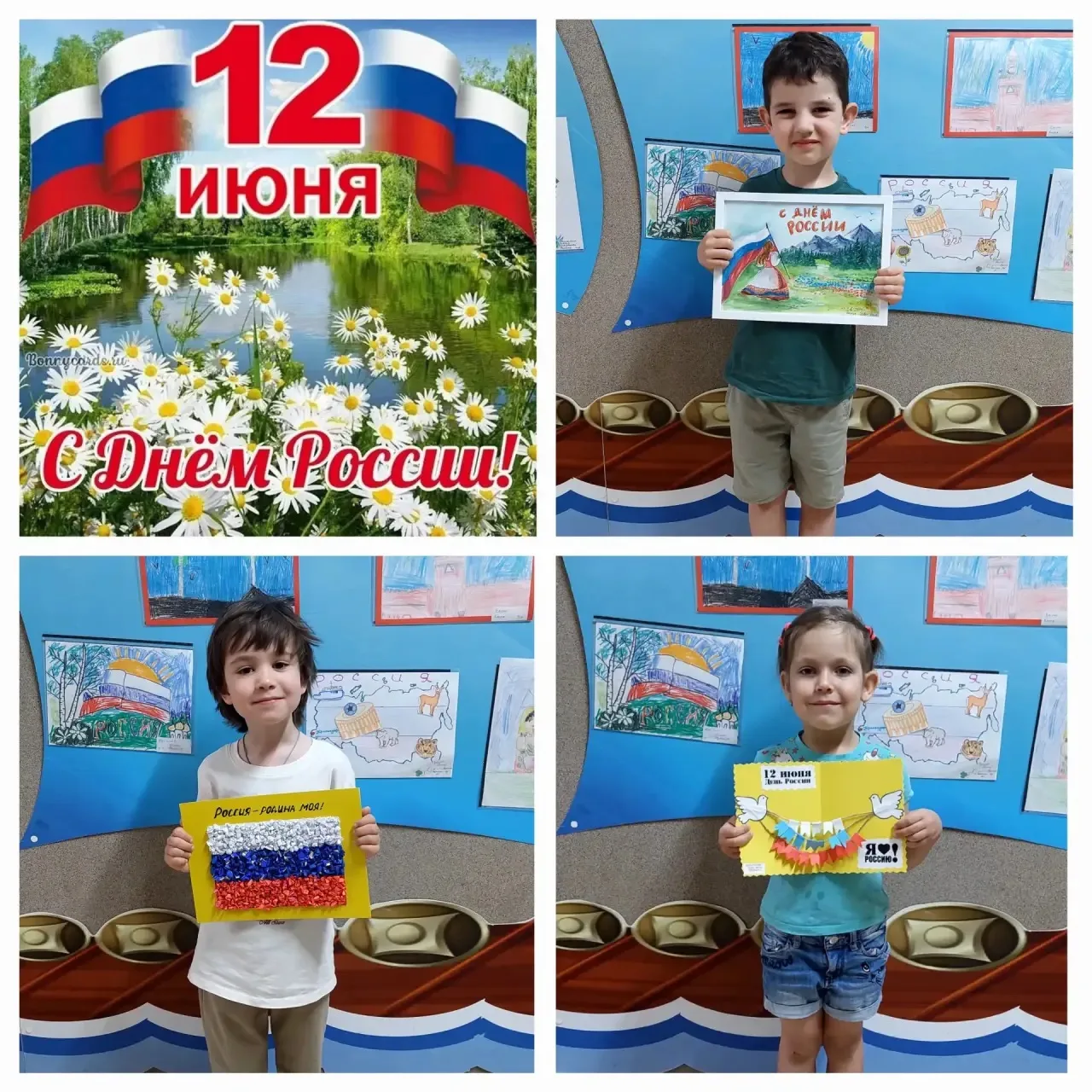 День России – праздник свободы, мира и доброго согласия всех людей на основе закона и с...