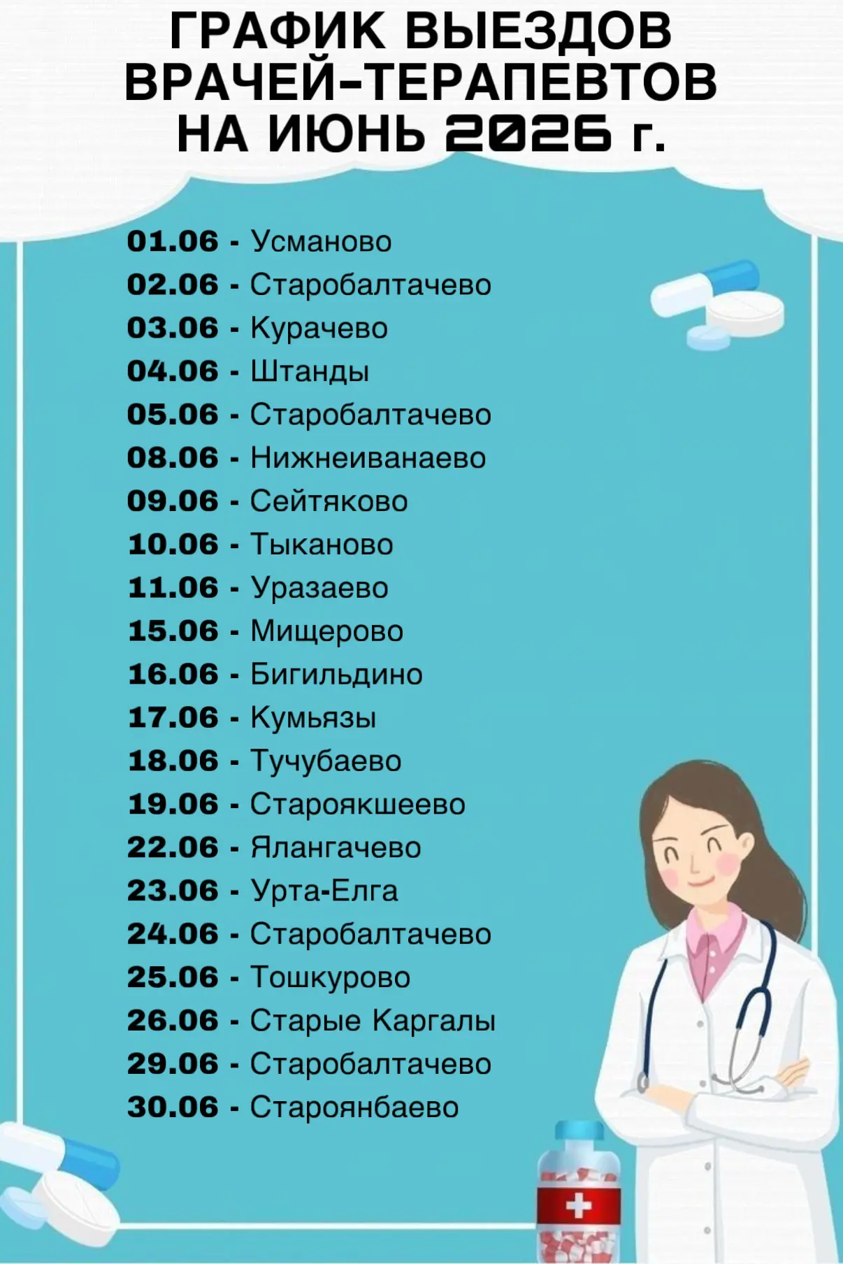 ✅В наше время здоровье становится одной из самых ценных ценностей, и поэтому доступност...