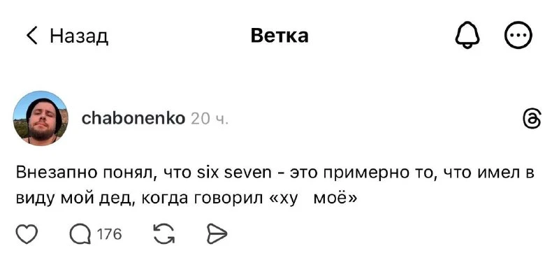 «Сикс Севен» неожиданно объединил миллениалов и бумеров с зумерами.
👉 © GPTius | Vibe Media
