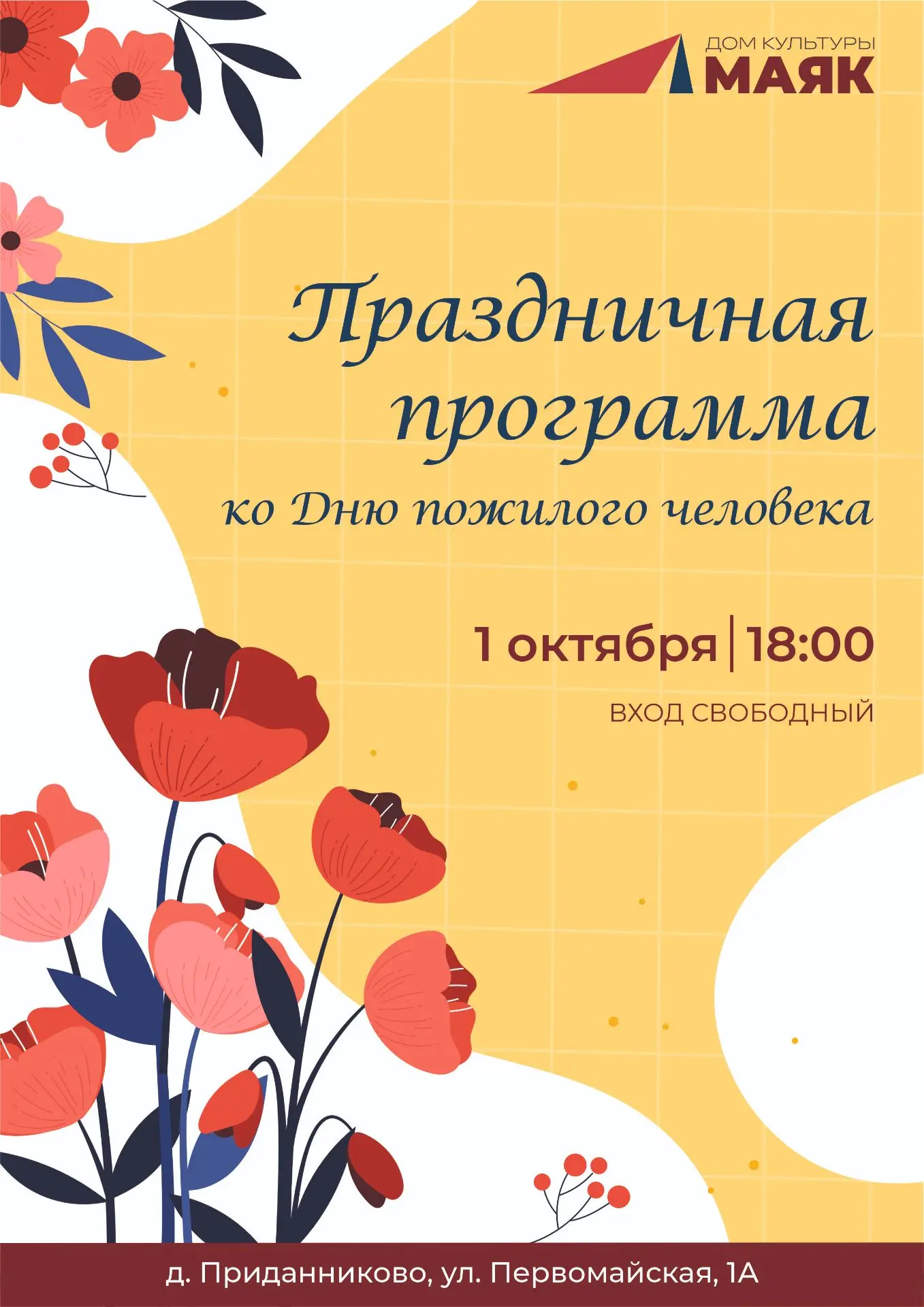 Маяк зажигает свет для тех, кто особенно дорог 💡
