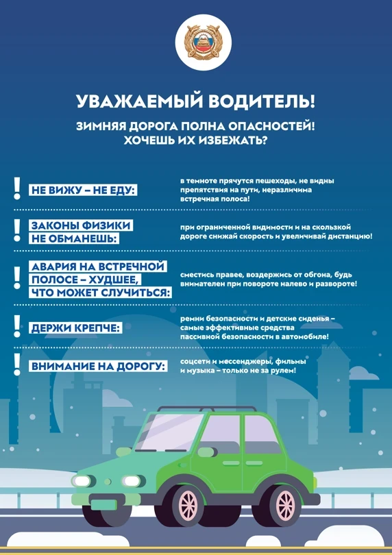 Направляем информационные материалы по профилактике преступлений