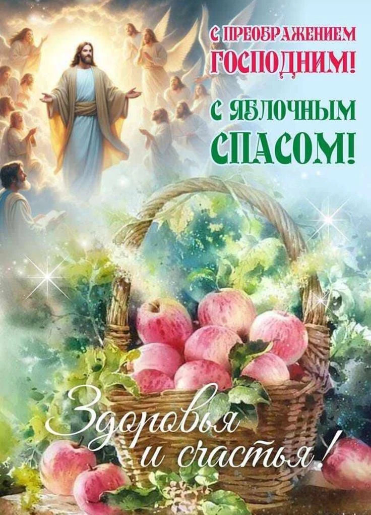 Сегодня у нас в группе "Пчёлки" прошел чудесный Яблочный Спас!