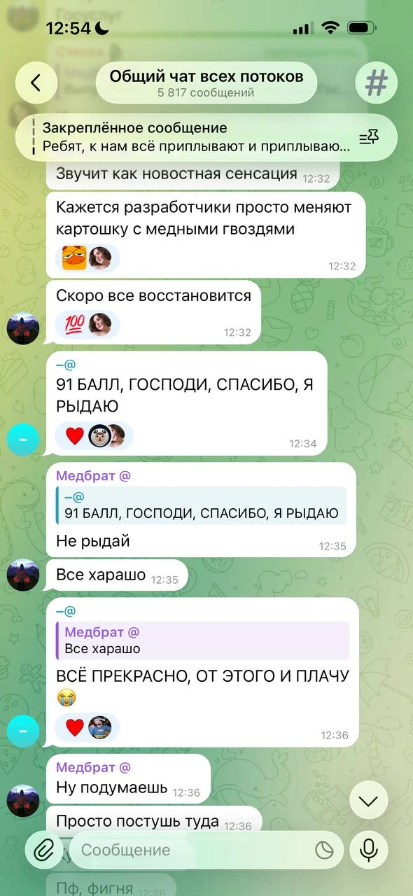 Чаты годового курса горят🔥🔥🔥
