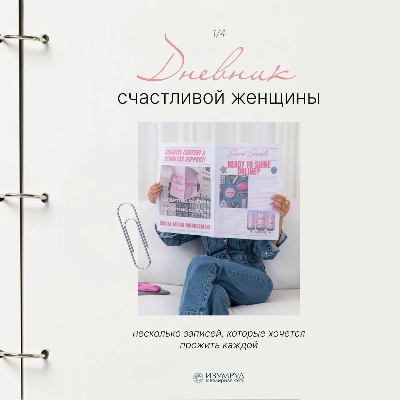 Медиа публикации