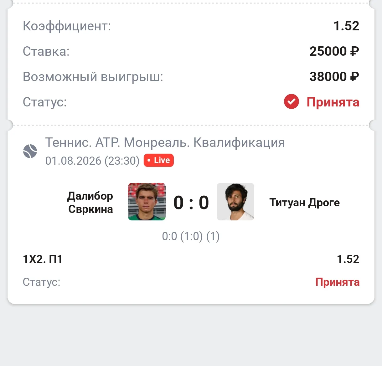 Лайв