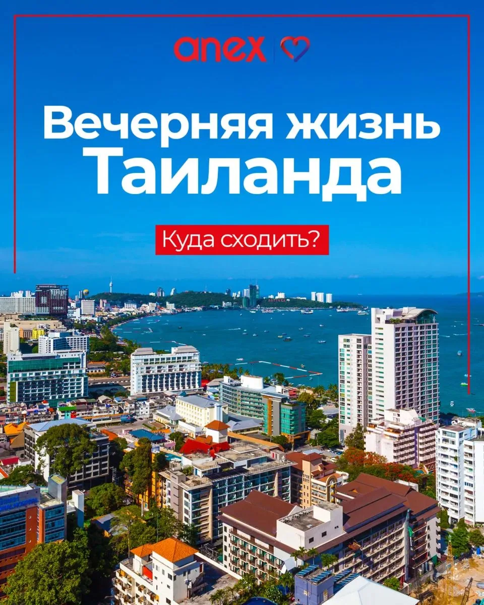 После целого дня на пляже Таиланда, часто хочется окунуться в атмосферу страны. И отлич...