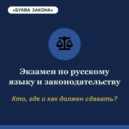 📝 Комплексный экзамен по русскому языку, истории России и основам законодательства — о...