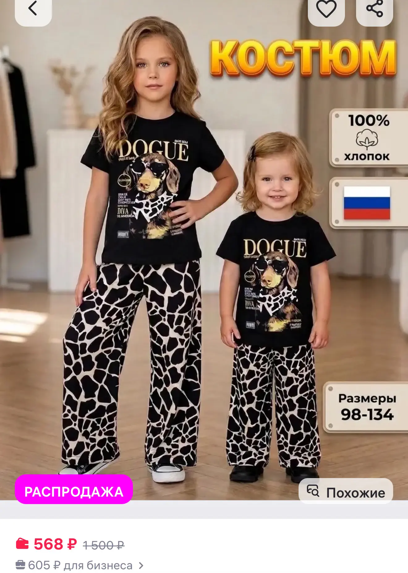 https://www.wildberries.ru/catalog/1436336396/detail.aspx?targetUrl=MI