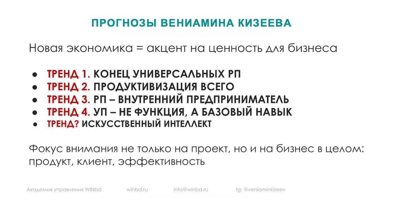 Профессия проектного управления в кризисе...

В конце июня в Москве прошёл PM Forum 2026. У Павла Ал