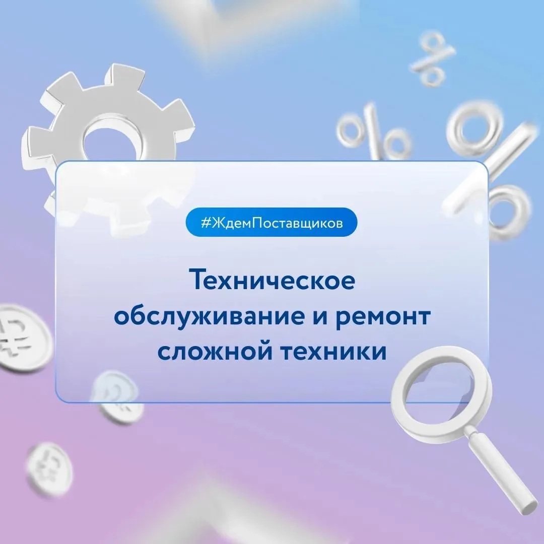 Ну и поскольку компетенции инновационной ЭТП РАД Lot-OInline получили новое (и весьма а...