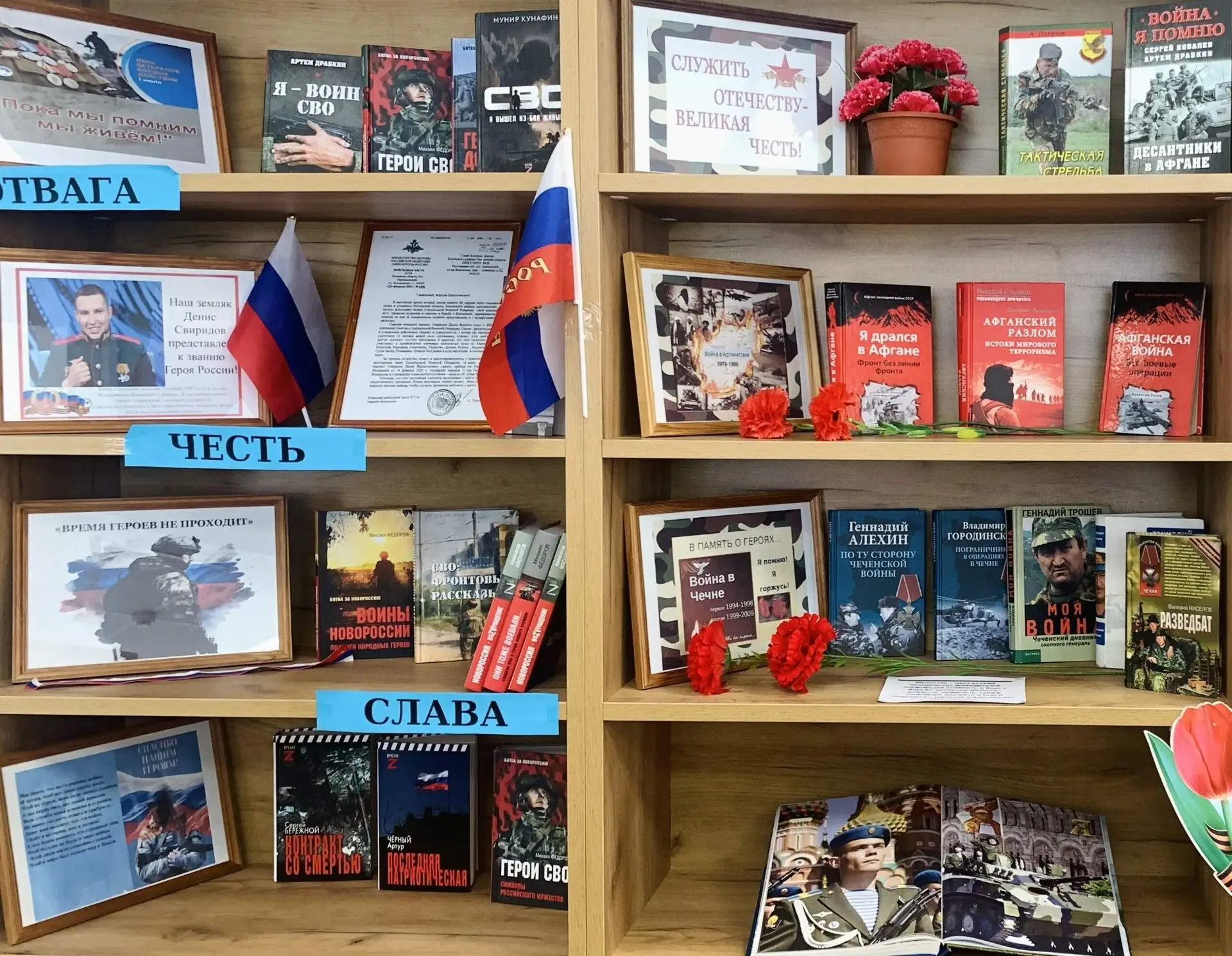 «1 июля — День ветеранов боевых действий: говорим о мужестве и долге»
Информационный час «Пока мы по