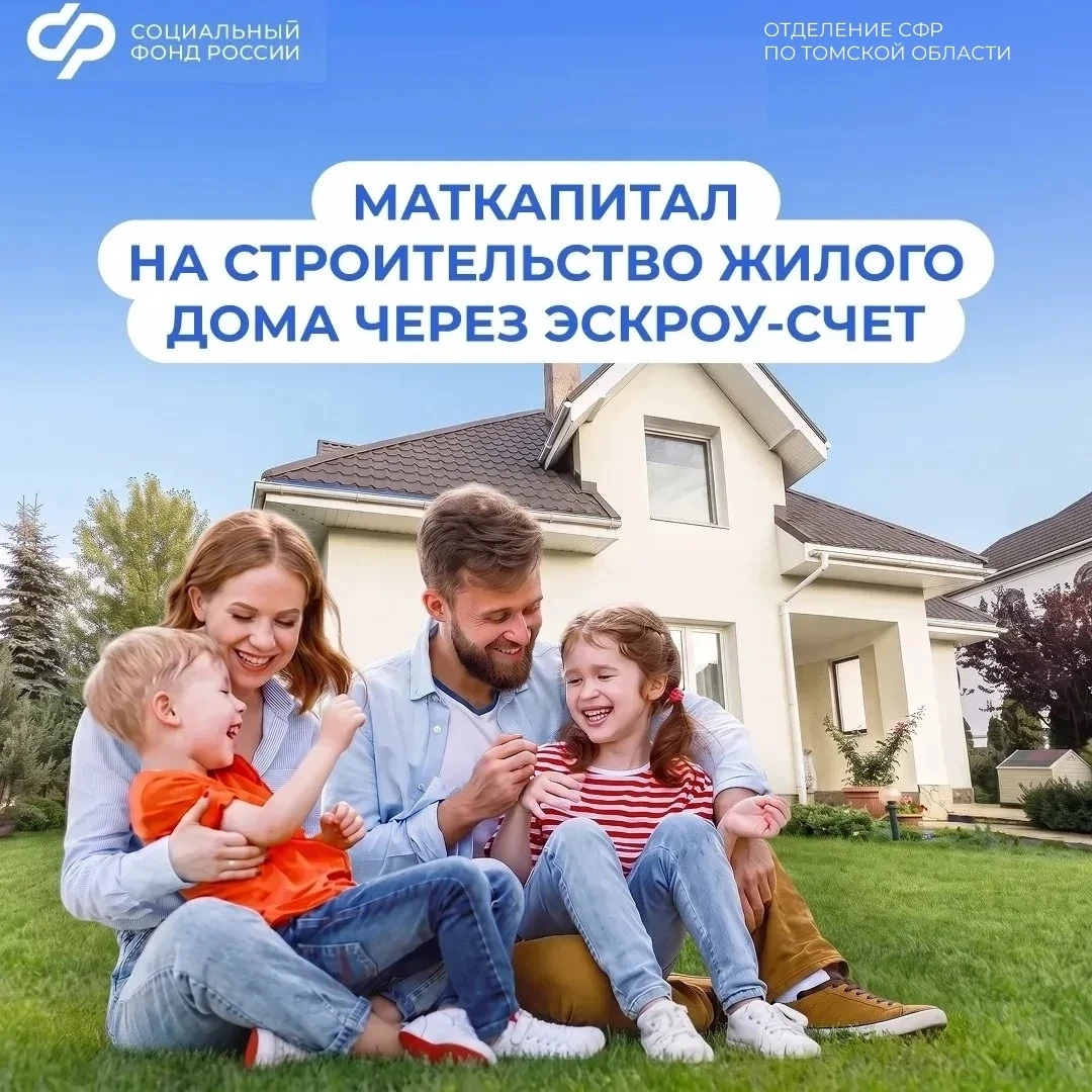 За 20 лет действия программы свыше 90 тысяч семей Томской области улучшили свои жилищны...