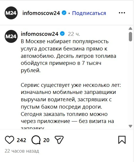 Я вчера в своём тексте на платформах предположил появление «чёрного рынка» топлива в Мо...