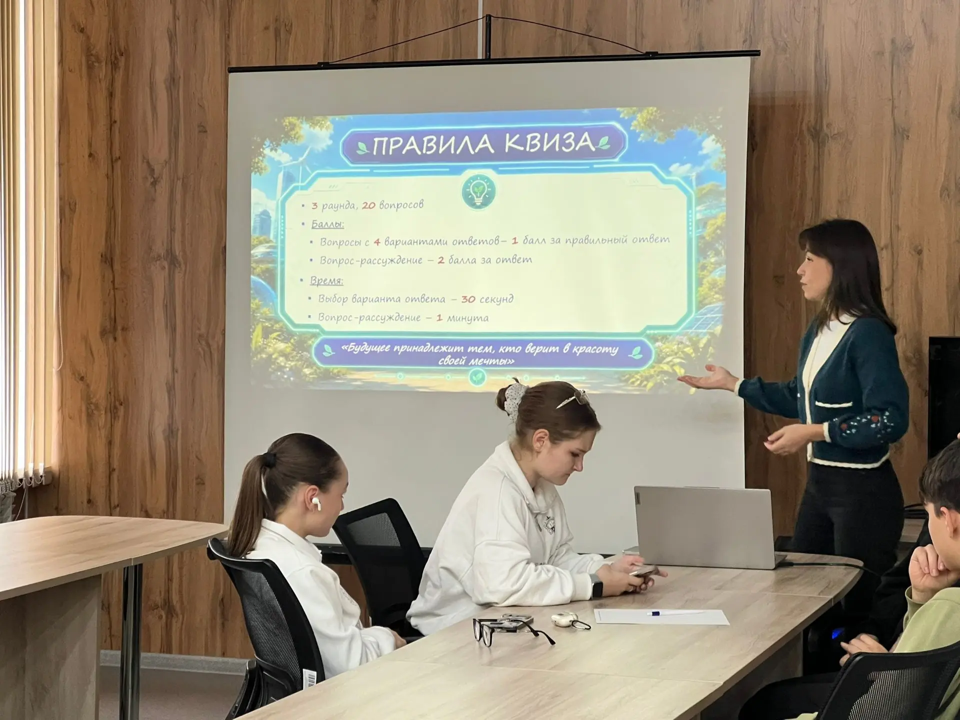 «ПРОФЕССИИ БУДУЩЕГО»