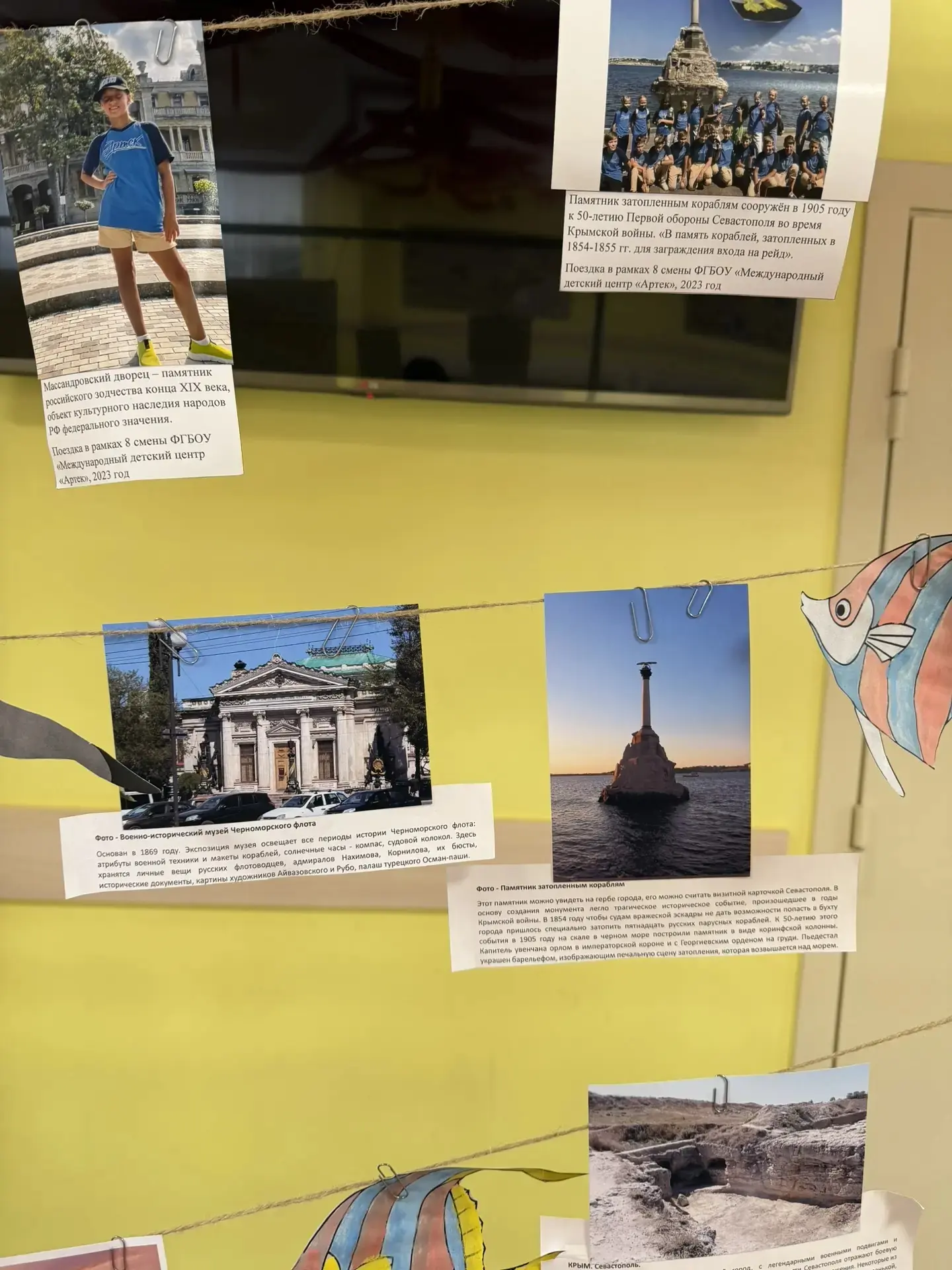 🌊 Как мы отметили День воссоединения Крыма с Россией!  18 марта в нашей школе было по-особенному нас