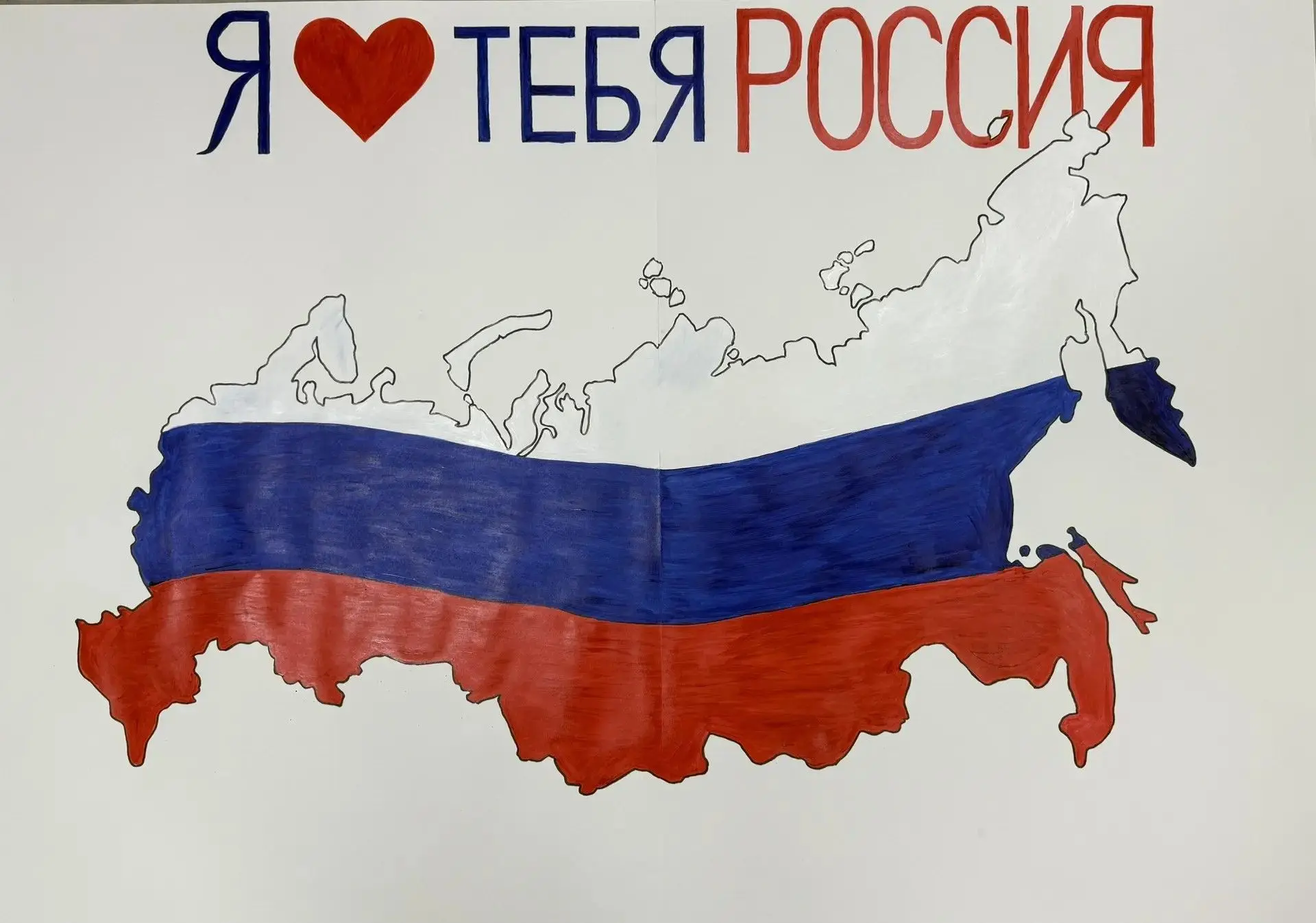 Акция «Сердца России» к Дню России!🇷🇺                                                             