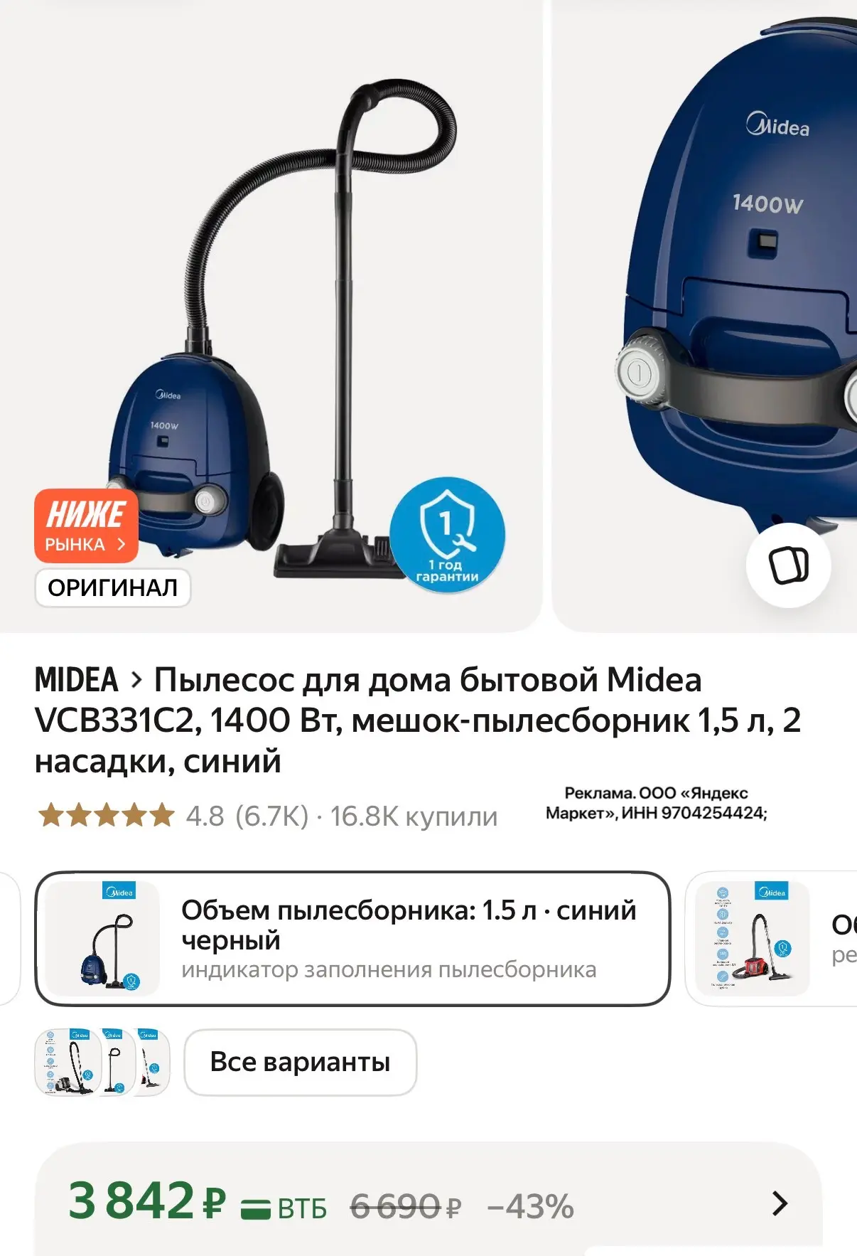 Пылесос снова в наличии😍