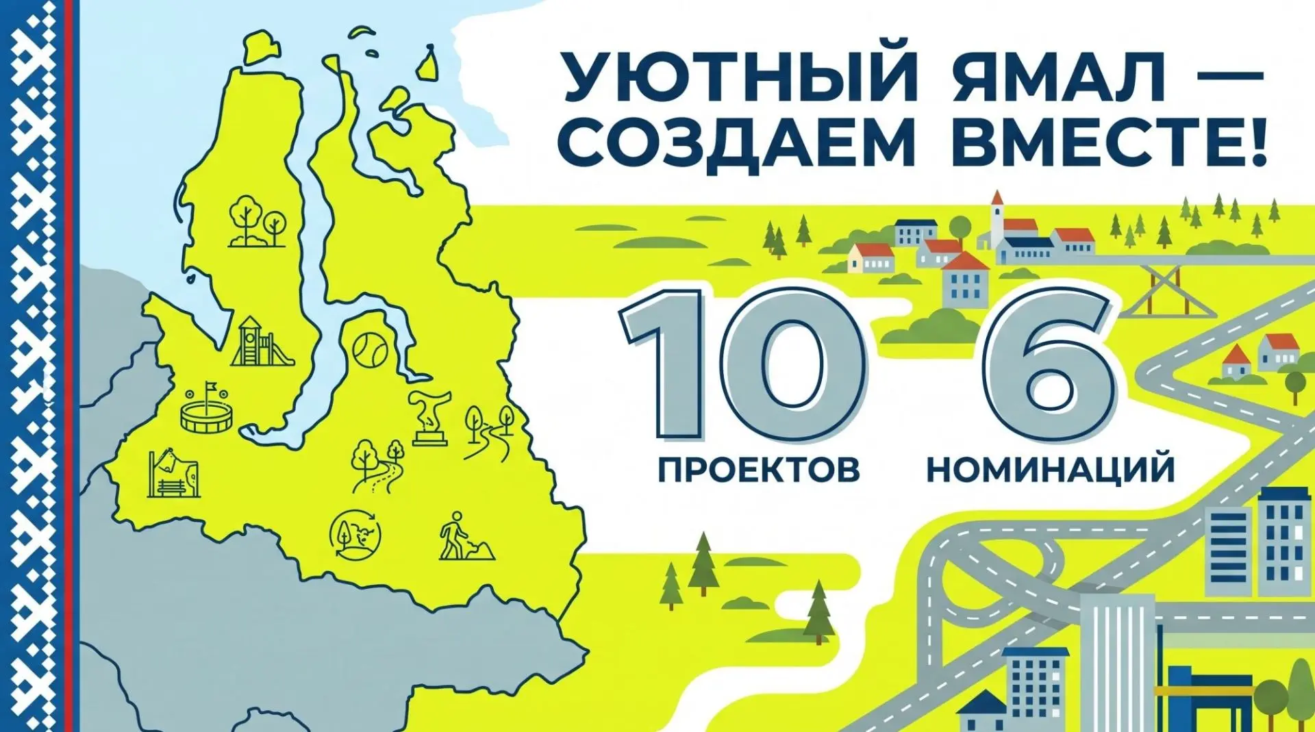 Итоги первого этапа X Всероссийского конкурса
проектов инициативного бюджетирования
 
       Научно-