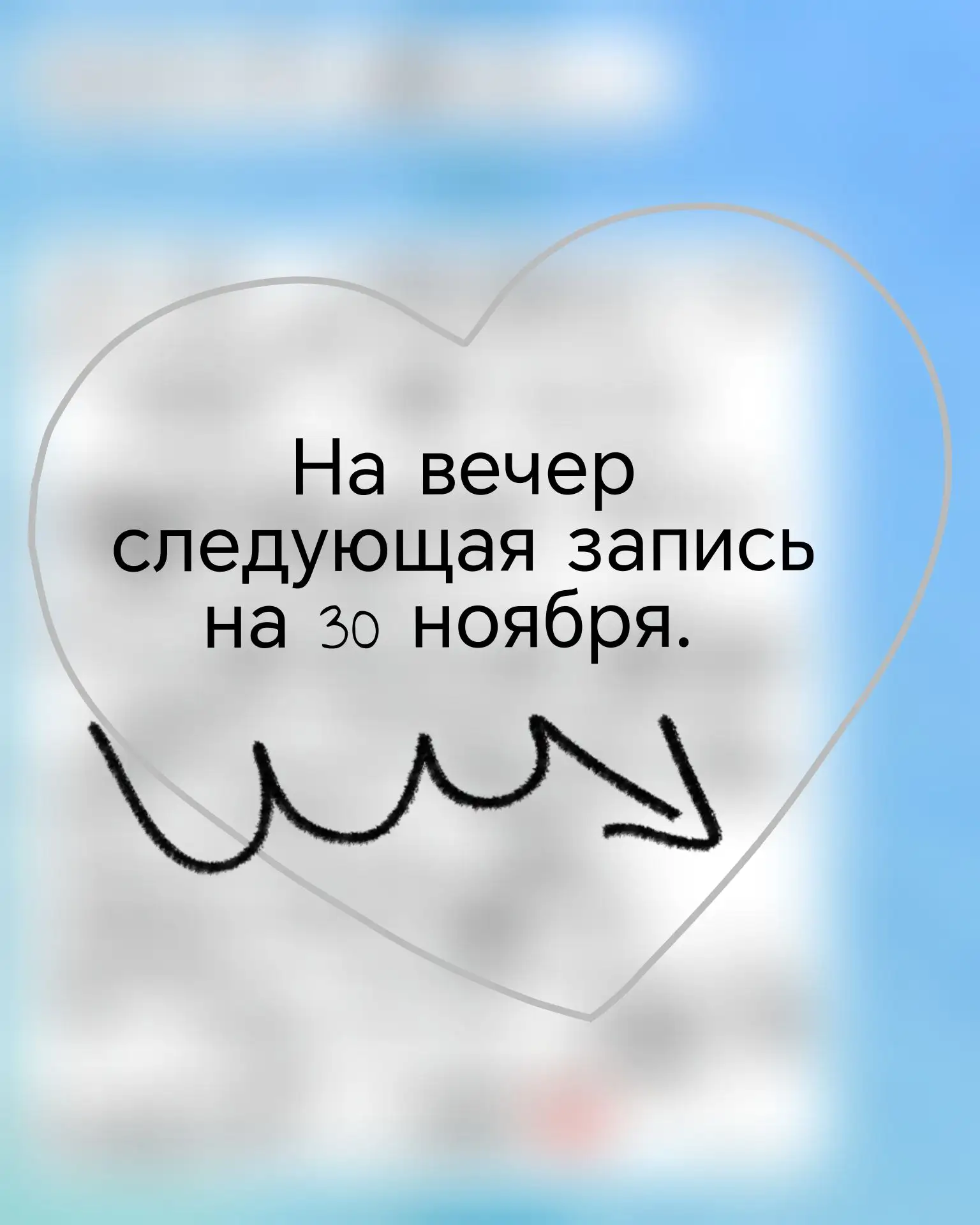 Всё ещё есть свободное время на дневную запись в октябре. 💛