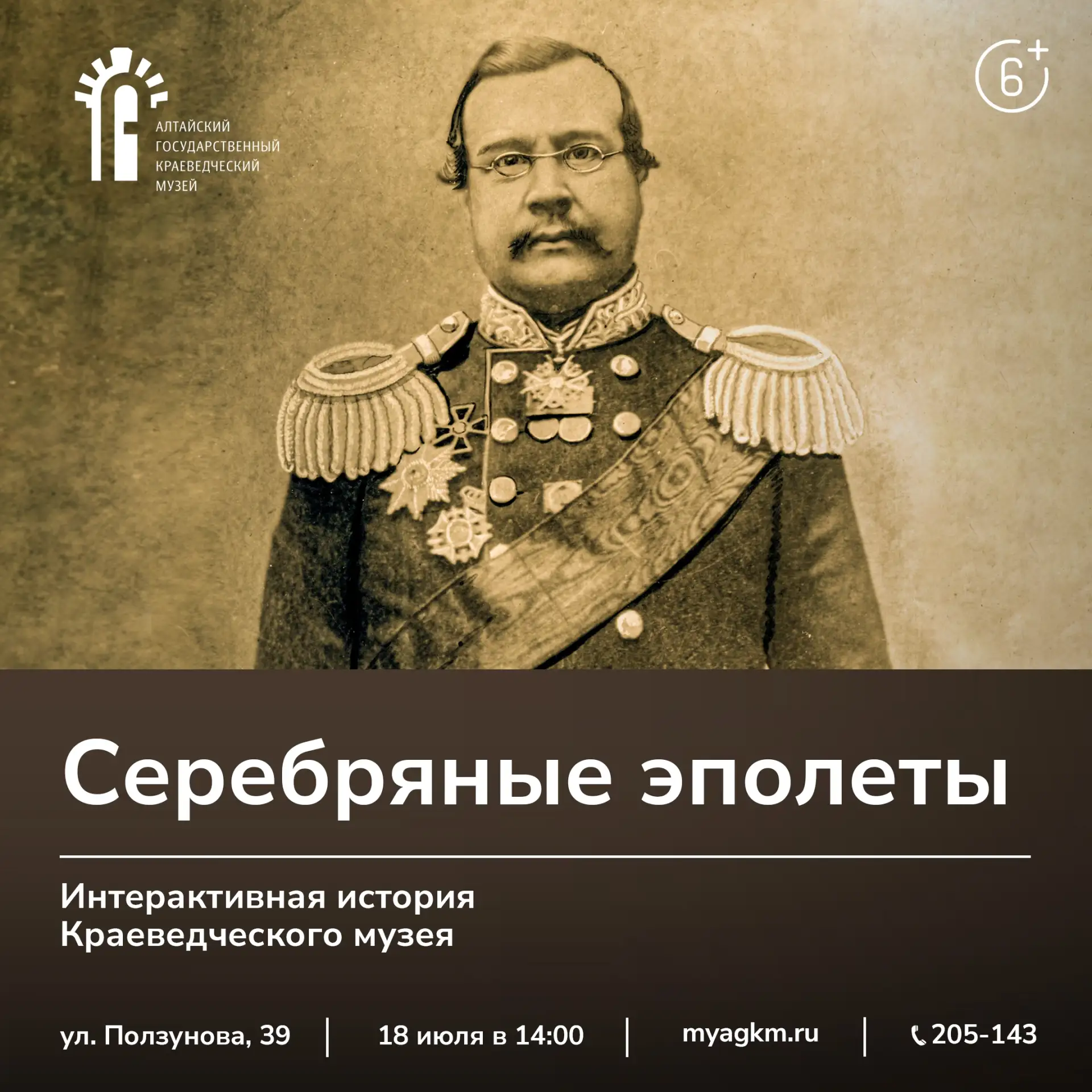💫 Всегда хотели побывать в другой эпохе? Тогда вам — в Краеведческий музей на интерактивную историю