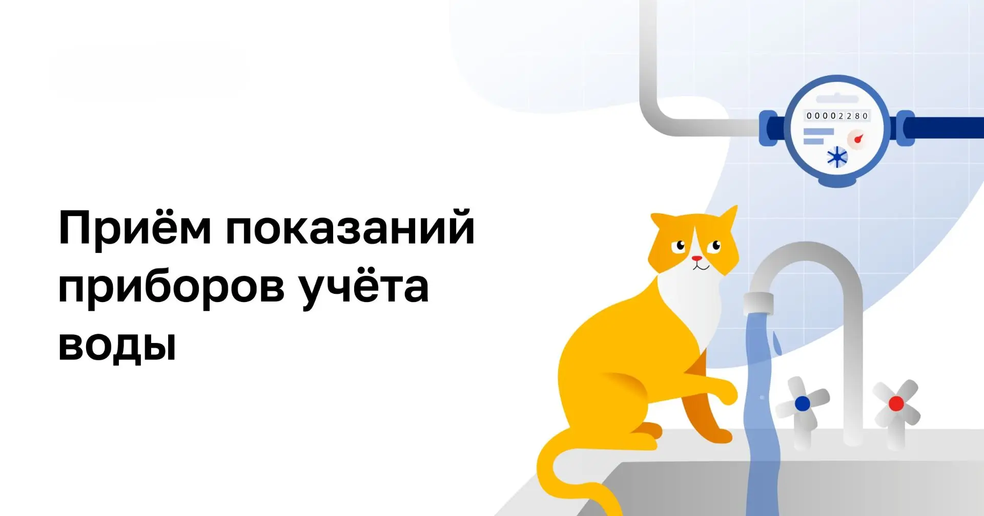 ️✅ Полезная информация для жителей МКД