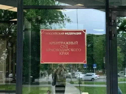 Арбитражный суд Краснодарского края взыскал с администрации Сочи 6,8 млн рублей экологи...